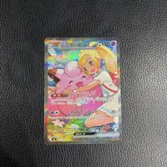 リーリエのピッピex SAR 765/742 スタートデッキ100 032 - メルカリ