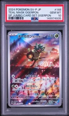 ブラッキーex sv8a 093/187 RR PSA10 - メルカリ