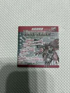 2026年最新】デジタルモンスターver5の人気アイテム - メルカリ