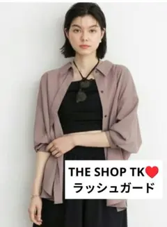 THE SHOP TK　洗えるラッシュガード　日除け　UV対策のサムネイル