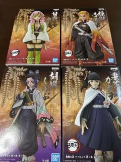 鬼滅の刃　フィギュア　絆ノ装　4体