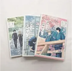 君には届かない。 1 2 3 巻