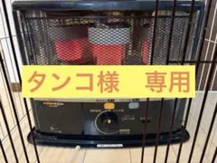 コロナ SX-E3523WY 2023年製 ストーブ 3.47kWのサムネイル