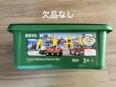 【BRIO（ブリオ）】 カーゴレールデラックスセット