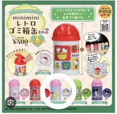 2026年最新】キキララ ゴミ箱の人気アイテム - メルカリ