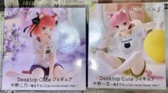 五等分の花嫁II Desktop Cuteフィギュア 2種セット