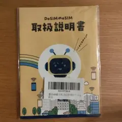 【韓国eSIM】2日間完全無制限（一泊二日 使い放題） DeSiM正規卸