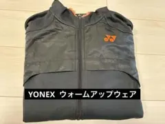 YONEX ウォームアップウェア