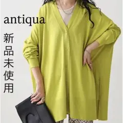 【新品】antiqua Vネック カーディガン ライムグリーンのサムネイル