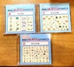 2026年最新】ばっちりくんドリルの人気アイテム - メルカリ