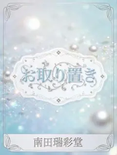 紅蓮の闘志！座敷わらし【ぽぴちゃん】チョウピラコ 特級呪物 メンタル