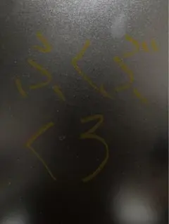 福袋開けてからのお楽しみ