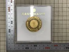 2026年最新】天皇陛下御誕生八十年記念メダルの人気アイテム - メルカリ