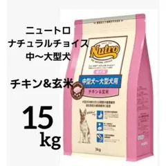 2026年最新】ナチュラルチョイス 15kgの人気アイテム - メルカリ