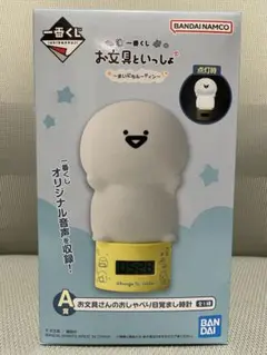 2026年最新】お文具といっしょ 時計の人気アイテム - メルカリ