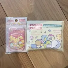 すみっコぐらし ミニ缶ステッカー　コレクション 缶バッチ　セット売り新品未開封