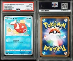 PSA10】 コイキング S1a 020/070 VMAXライジング カナヘイ - メルカリ