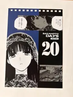 SAKAMOTO DAYS サカモトデイズ展 カレンダー 大佛 鹿島