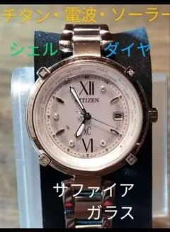 BH43 シチズン・xC 電波・ソーラー時計 日付つき ③ - メルカリ