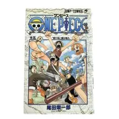 2026年最新】ワンピース 初版 5巻の人気アイテム - メルカリ