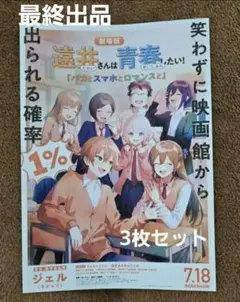 2025年最新】すとぷりチラシの人気アイテム - メルカリ