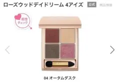 RMK 綺麗なスプリング ローズウッドデイドリーム 4アイズ04 ¥6050