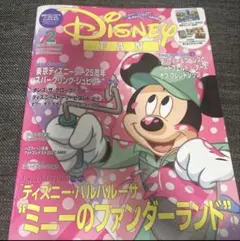 Disney FAN 2026年2月号