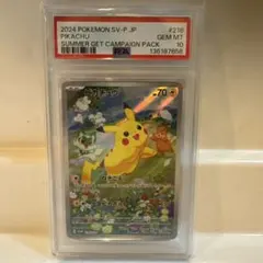 PSA10】ピカチュウ 216/SV-P プロモ ポケカの夏がキタ スパーク - メルカリ