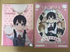 ②京アニ たまこまーけっと クリアファイルコレクション