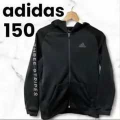 adidas キッズ  ジュニア　フルジップパーカー  150