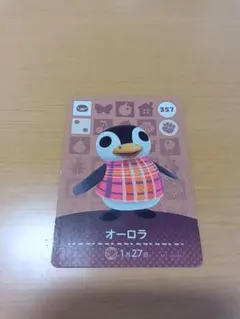 あつまれどうぶつの森　アミーボカード　オーロラ