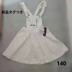 【新品タグ付】 JESSY★LOGAN ジャンパースカートワンピース白★140