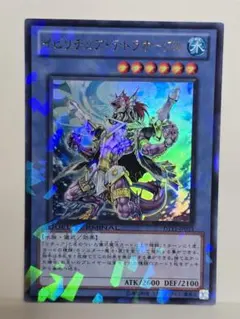 遊戯王　イビリチュア・テトラオーグル