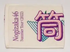 2026年最新】筒井あやめ タオルの人気アイテム - メルカリ