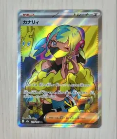 ポケモンカード カナリィ SR 219/193 - メルカリ