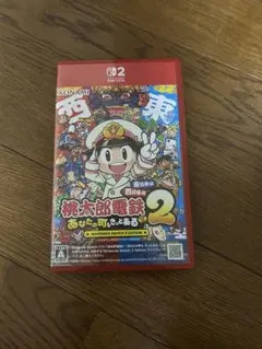 桃太郎電鉄 2 Nintendo Switch 2 Edition