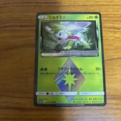 シェイミ♢ PR SM8b GXウルトラシャイニー 006/150プリズムスター