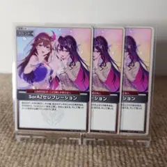 【ホロカ】SorAzセレブレーション U【3枚】【ホロライブOCG】