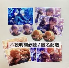 東雲彰人 青柳冬弥　コラボまとめ売り