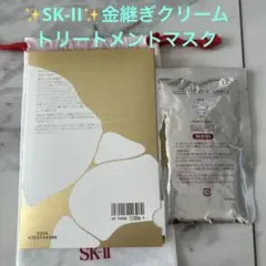 金継ぎクリーム サンプル8個　トライアル　お試し　ショッパー付き 金継ぎクリーム サンプル8個 トライアル お試し ショッパー付き