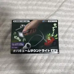 オバキュームサウンドライト ルイージマンション2 HD