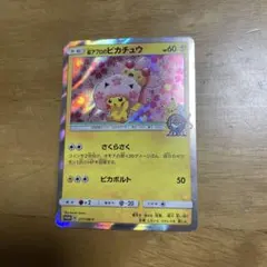 2026年最新】桜アフロのピカチュウ211の人気アイテム - メルカリ
