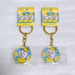 ちいかわ ご当地ダイカットキーホルダー 瀬戸内 レモン ハチワレ 2点セット