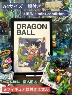 ドラゴンボール DRAGON BALL 悟空 チチ 結婚式 A4 プロポーズ付 - メルカリ