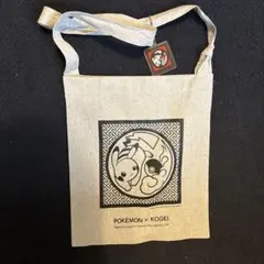 ポケモン x 工芸展　サコッシュ