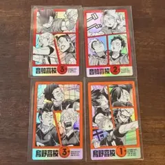 ハイキュー 単行本購入特典 4枚セット 烏野 音駒 1.2.3年