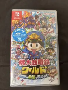 【新品未開封】桃太郎電鉄ワールド