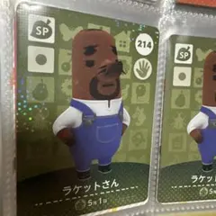 【おまとめ1枚100円】amiiboカード ラケットさん