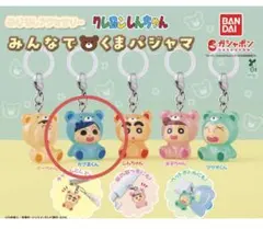 クレヨンしんちゃん めじるしアクセサリー みんなでくまパジャマ　かざまくん