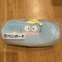 サンリオくじ　ハンギョドン　ペンポーチ